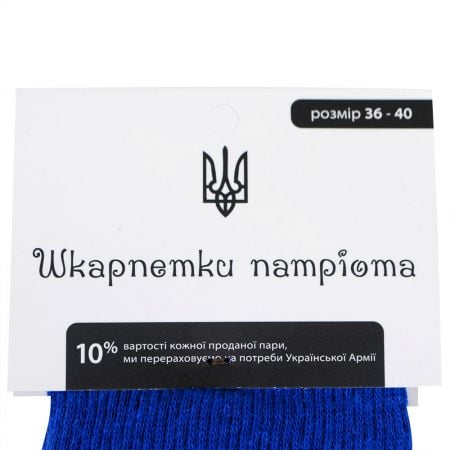 Product Patriotic socks