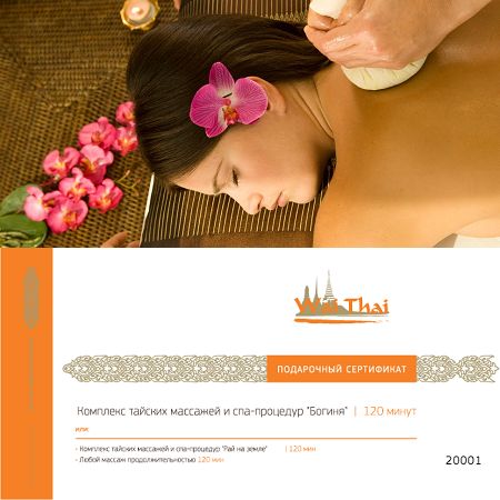 Product A range of types of Thai massage: Goddess