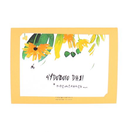 Product Postcard of the \"Wonderful Day!\"