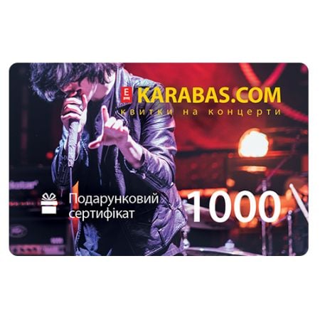 Product Certificate Karabas.com 1000 UAH