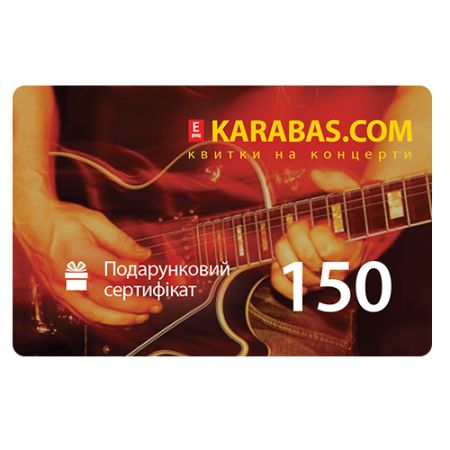 Product Certificate Karabas.com 150 UAH