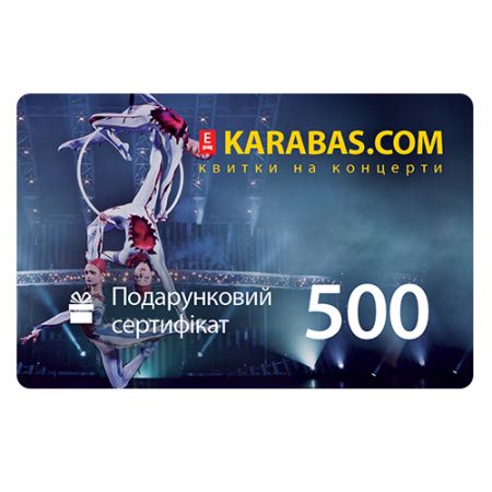Product Certificate Karabas.com 500 UAH