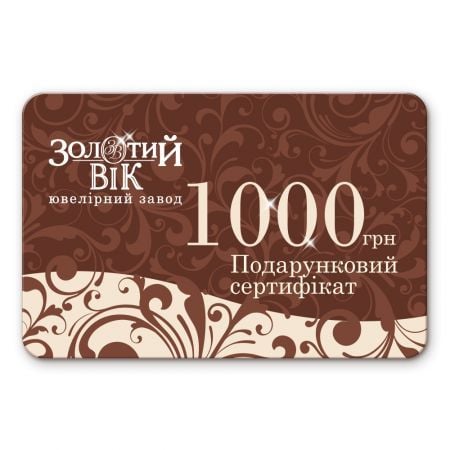 Product Certificates Gold Century 1000 UAH