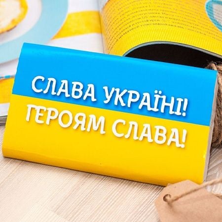 Order original chocolate bar ''Glory to Ukraine'' in the online store